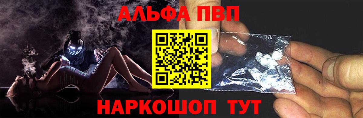 A-PVP крисы CK Лесосибирск