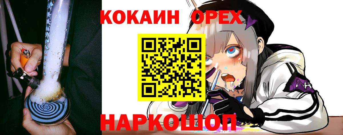 КОКАИН Fish Scale Лесосибирск