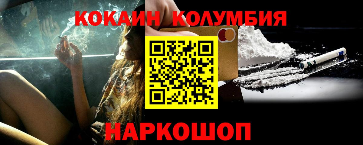 Кокаин 98%  Вход с VPN  COCAIN  Лесосибирск  Кокаин Колумбийский 