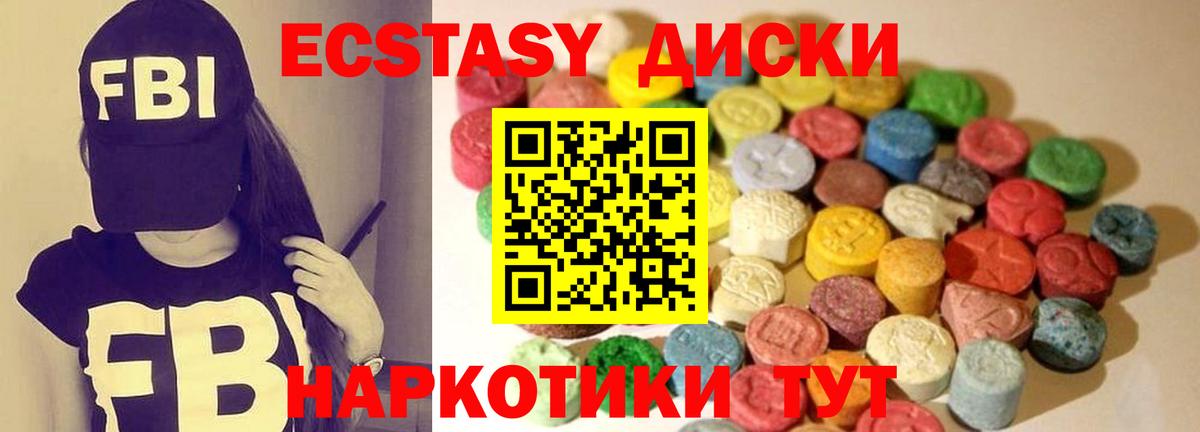 Лесосибирск  ссылка на мегу онион  Экстази  Вход с VPN  ЭКСТАЗИ Дубай 