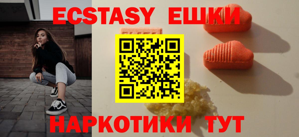 Экстази 250 мг Лесосибирск