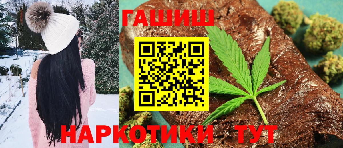 ГАШ индика сатива Лесосибирск