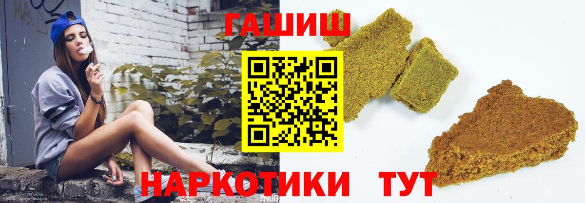 Лесосибирск  ГАШИШ гарик  ГАШИШ Ice-O-Lator  Вход с VPN 