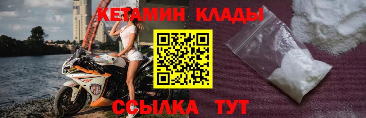 КЕТАМИН ketamine Лесосибирск