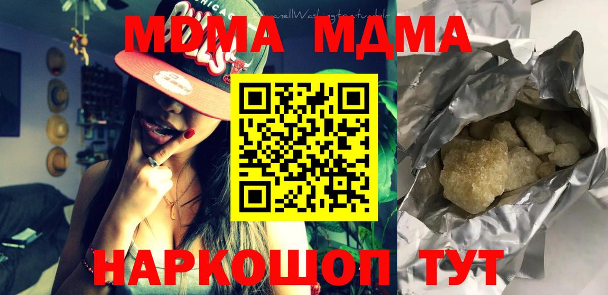 Лесосибирск  MDMA  Вход с VPN  MDMA crystal 