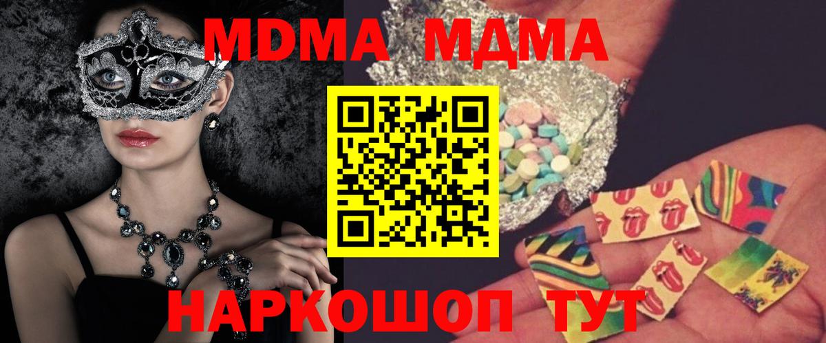 MDMA Molly Лесосибирск