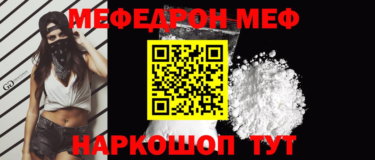 МЕФ мука Лесосибирск