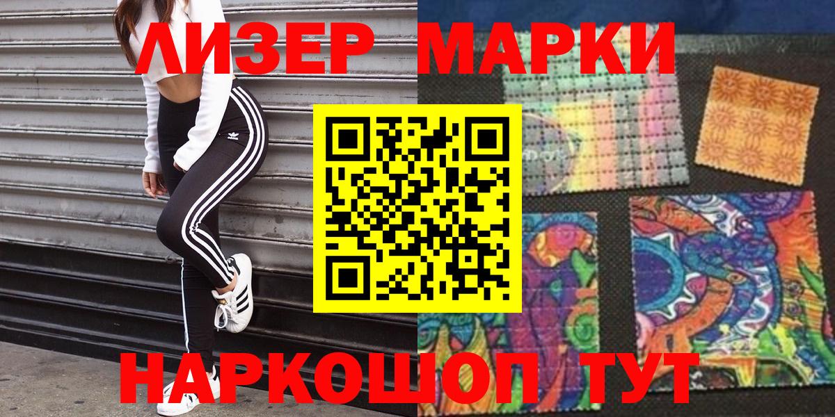 Марки 25I-NBOMe 1,5мг  Вход с VPN  Марки N-bome  Лесосибирск 