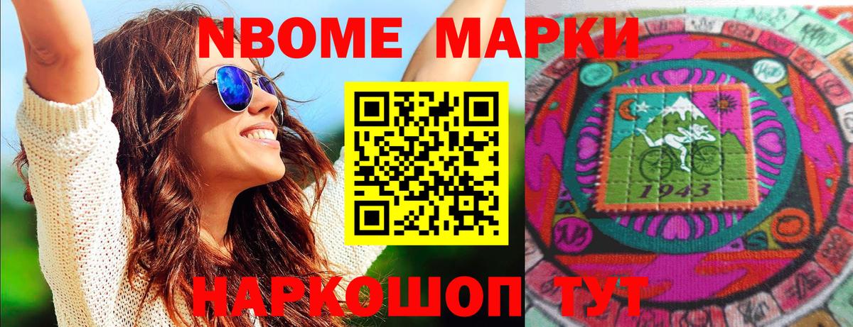Наркотические марки 1500мкг Лесосибирск