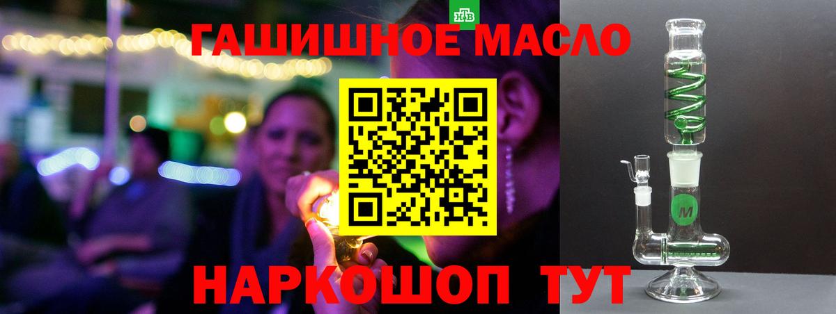 ТГК THC oil  ТГК вейп с тгк  Лесосибирск  блэк спрут ссылка  Вход с VPN 